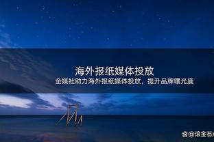 截至目前数据TOP1：东契奇场均34.3分 文班场均3.4帽 库里290三分