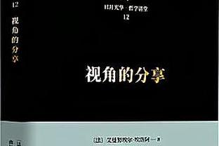 伊兰加本场数据：2次助攻，5射2正，2次创造良机，评分8.4分