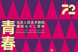 越发向申老师靠近！申京近三战场均29.7分14板4.7助