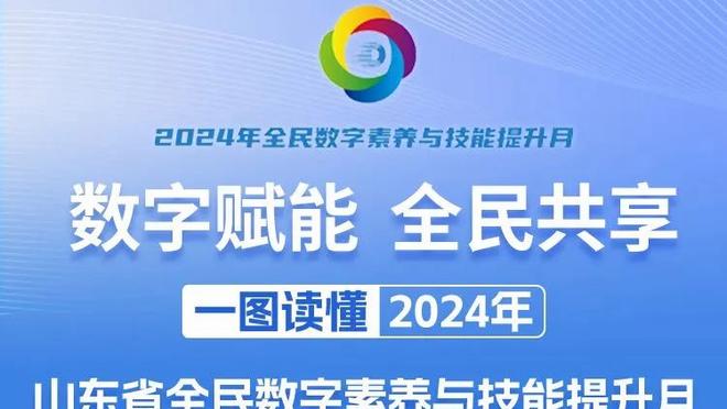 国米本赛季意甲前12个客场拿32分，三分制以来历史第四队