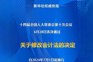 哈利伯顿谈最后一攻被帽：那是个好机会 我们做出了正确的选择