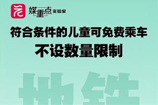 骑士主帅：斯特鲁斯的表现不可思议 他从来不会放弃